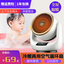 Warm and cold dual-use heater Shaking head rotation can be timed floor air circulation fan Foot warmerheater desktop fan