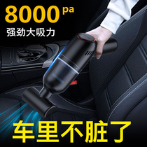 Window vacuum cleaner Powerful home car car with wireless charging High-power charging Mini home car dual-use small