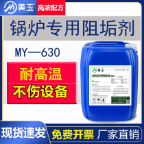 Boiler scale inhibitor air conditioning cooling tower circulating water industrial pipeline water treatment high temperature resistant special corrosion and scale inhibitor