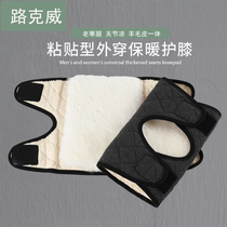 Winter wool warm and kneecap old cold leg Women Garsuede Male bicycling joints Anti-cold and sticky buckle knee Elderly protection leg jacket