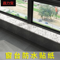 Window sill plate Self-adhesive self-adhesive balcony windows Decorative Skirting Pvc Plastic Stairs Sticking Strips Wall Paper Waist Line Pvc