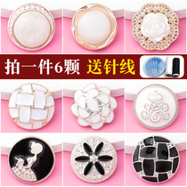 Clothing Decorative Buttons all kinds of large whole cashmere big clothes upscale button good-looking delicacy 100 matching pieces 6 pieces