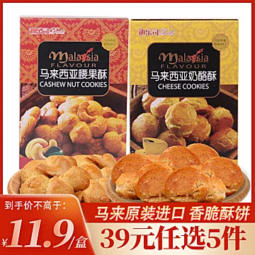 马来西亚进口零食组合100g*5盒[30元优惠券]-寻折猪