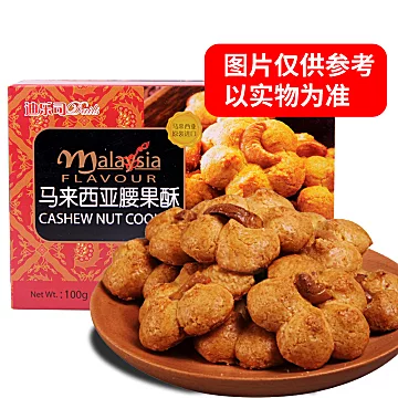 马来西亚进口零食组合100g*5盒[30元优惠券]-寻折猪