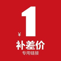 1 yuan freight difference