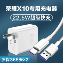 Applicable Honor X10 charger super quick charging head Huawei glory x10 phone charger Quick charge 22 5W glory x10 charger data line x10 charging plug charging wire