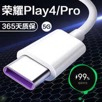 Applicable Huawei Honor Play4 data line 22 5W super fast charging glory Play4Pro Play4T charging wire lengthened Play4TPro mobile phone fast charging line P