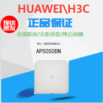 Huawei AP3050DE wireless access point wireless AP supports P0E powered intelligent antenna