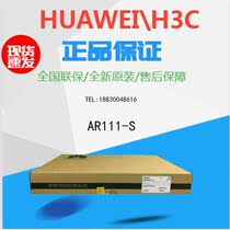 AR111-S Huawei Enterprise Class one thousand trillion Router 4 one thousand trillion GE Interfaces New Spot
