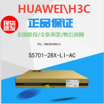 S5701-28X-LI-AC Huawei 4000 trillion electric port 4 10000 trillion SFP port switch spot