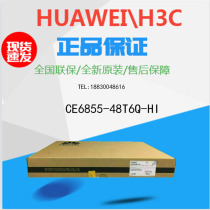CE6855-48T6Q-HI Huawei 48 full 10000 trillion electric outlet three-layer core 10000 trillion switch