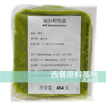 Mexican imports Wonderful Avocado Avocado Frozen Raw Beef Butter Jam 454g Raaf Sandwich Salads