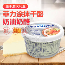 Australia imported filet cream cheese 250g spread cheese sauce cream cheese bread