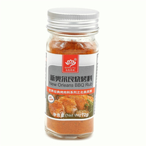 Seven-color New Orleans barbecue 72g meat fish vegetable barbecue marinade