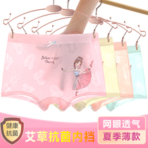 girls' underwear summer thin flat angle modal ice silk not clip pp mesh baby girl square underwear