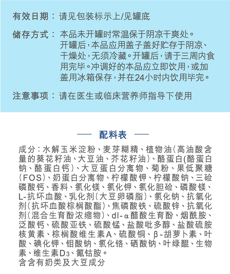 雅培Abbott港版低糖中老年人奶粉850g