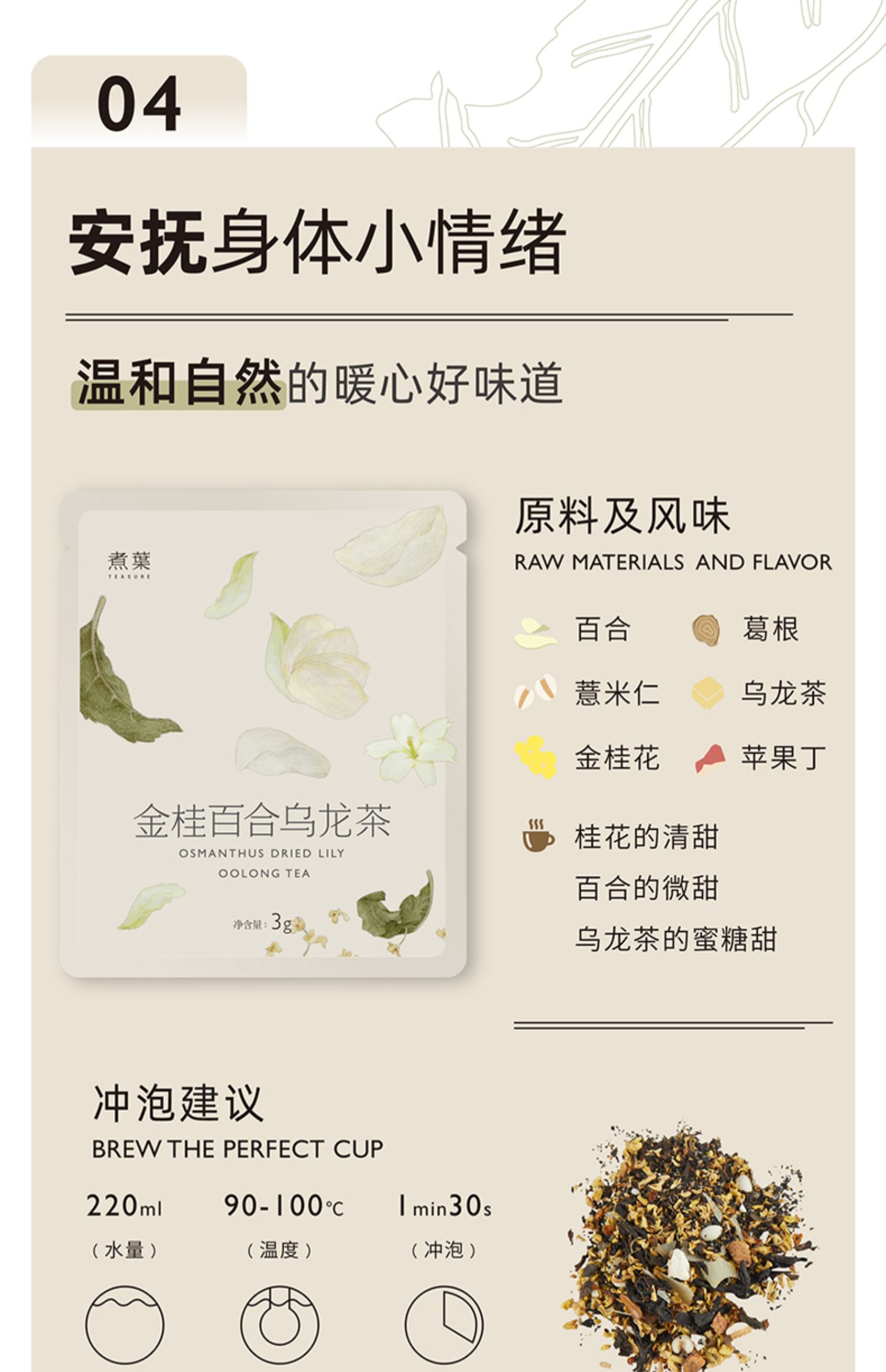 可签到】3包白桃乌龙玫瑰组合花茶