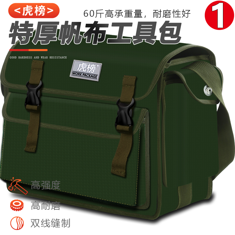 Tiger Chart Electrician Special Sails Cloth Bag Multifunction Repair Mounting Electrics Kits Tool Wear and thickened single shoulder inclined satchel bag