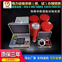 Frequency conversion series resonant cable AC withstand voltage tester test set 10KV bearing decoration test