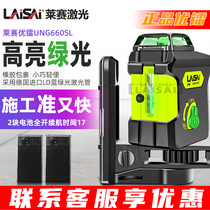 Leisai Gradienter Blue Green Light Laser Superior Radium 5 Wire UNG660SL High Strength Light Infrared High Precision Flat Water Meter