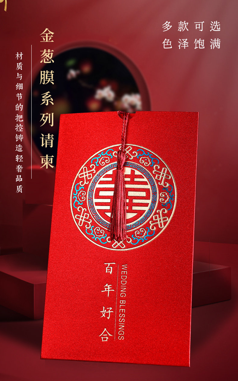 中国风结婚请帖2021婚礼喜帖打印简约中式订婚请柬邀请函