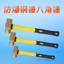 Explosion-proof octagonal hammer Explosion-proof anti-magnetic copper alloy octagonal hammer Explosion-proof sledgehammer Explosion-proof copper hammer Explosion-proof sheep horn hammer