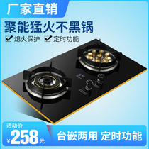 Stove Fierce fire gas stove Gas stove double stove Natural gas desktop liquefaction household embedded large power stove