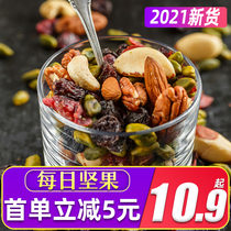 Yi Nai Ren new daily nuts 500g canned dried fruits Mixed snacks for children and pregnant women Healthy and nutritious dried nuts