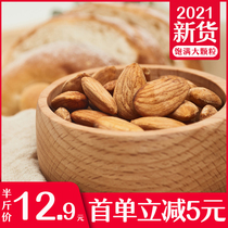 New original large almonds 500g nut snacks Badan Mu kernels canned pregnant women dried fruits almond kernels Bulk