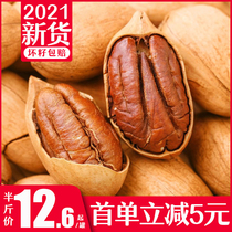 Yi Nai Ren new goods big root fruit 500g canned whole box of 5 kg nuts cream flavor nuts dried fruits Longevity fruit snacks