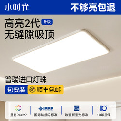 High-brightness seamless full-spectrum eye-protecting ceiling lamp main living room lamp modern simple atmosphere 2024 new Zhongshan lamps