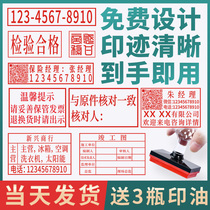 Engraved private seal rectangular signature seal engraved two-dimensional code name telephone private seal engraved stamp custom