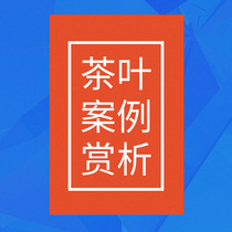 Tea packaging design high-grade creative hand-painted illustrations Guochao wind box gift box outside packaging box design fixed production