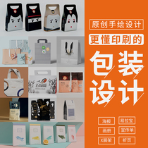 Plastic bag transparent household storage customized advertising logo high grade kraft paper handbag design packaging bag customization