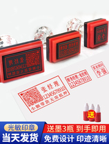 Engraved seal rectangular personality signature Seal fixed two-dimensional code telephone private seal engraved stamp customized