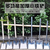Home small shovel manganese steel small iron steel multi-function small coal shovel garbage shovel garbage shovel garbage shovel vegetables