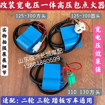 Motorcycle retrofit DC Mighty Igniter Square Head Round Head 110125200 Integrated High Pressure Pack Ignitor