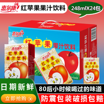 Red apple drink Huierkang red apple juice drink FCL 24 boxes Heilongjiang Province net red fruit drink