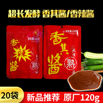 Xiangqi Sauce Authentic Northeast free mail sauce 120gX20 bags Farm bean bean sauce dipped in seasoning sauce Spicy sauce