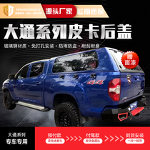 Apply SAIC Chase T60 pickup truck metal high cap T70 tail cap cover all vehicle modification
