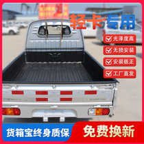 Mitsubishi Pickup Cargo Cargo Barong Light Card Single Row Light Card Double Row Truck Truck Modified Tail Pad