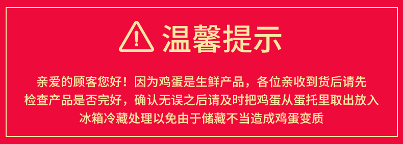 九华山山养新鲜土鸡蛋