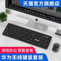 Suitable for Huawei Wireless keyboard Mouse suit muted silent office typing home USB external Bluetooth notebook desktop computer portable light and thin applicable Dell Lenovo and keyrat