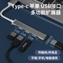 Laptop USB3 0 extenders one drag four multifunction splitter typec conversion joint Multiport expansion dock hole external connection applicable Apple Huawei tpc extension cord expander on-board