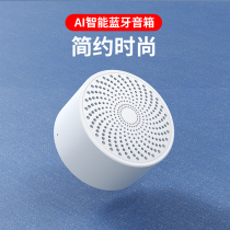 Applicable xiaomi Xiaomi small love Bluetooth speaker AI artificial intelligence sound mini small portable version wireless Bluetooth portable dormitory desktop overweight bass 3d surround high sound quality