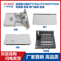 Apply Fuji Xeroi P378dw P378d P378db P378db double-sided instrumental carton front door drawer back