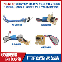 Applicable 4150 4150 4570 4570 9465 9055 9970 9970 4150 4150 fixing backdoor out of paper motor sensor