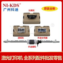 Suitable for HP HP M454 Pager 479 Separation wheel 452 feed wheel 377 477 Hand tray rubbing wheel