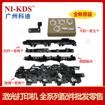 Applicable Canon LBP653 654 MF731 732 733 734 735 Drum slot toner cartridge contact rod snap