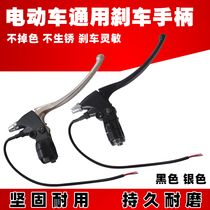 Electric car brake handle electric bottle brake handle of right and left power off switch electric motorcycle brake handle